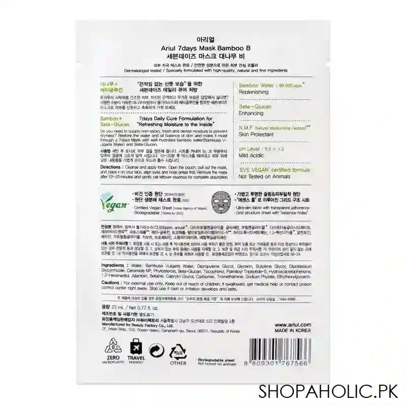 Ariul 7 Days Bamboo + B Hydrating Beta Glucan Mask, 23ml - Main Image