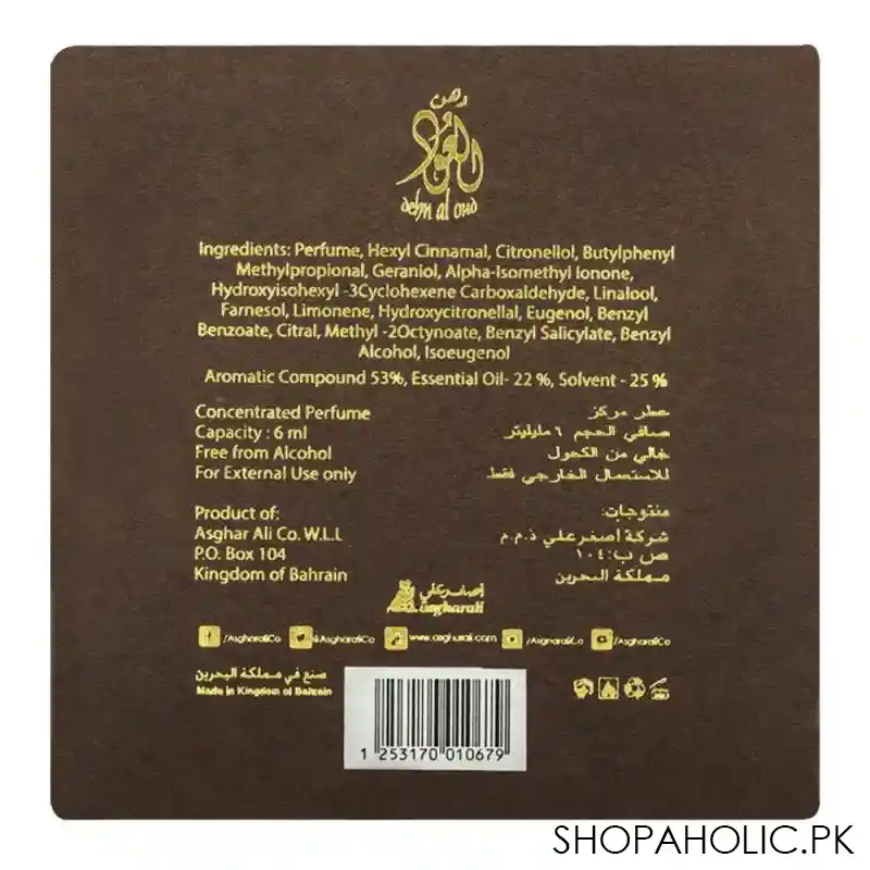 asgharali dehn al oud attar, 6ml image4