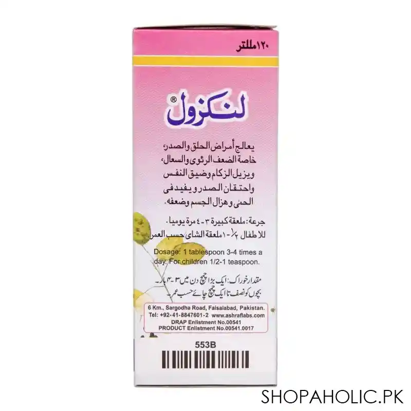 ashraf lungsol syrup, 120ml image3