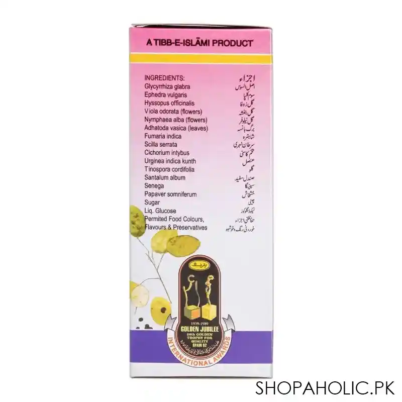 ashraf lungsol syrup, 120ml image4