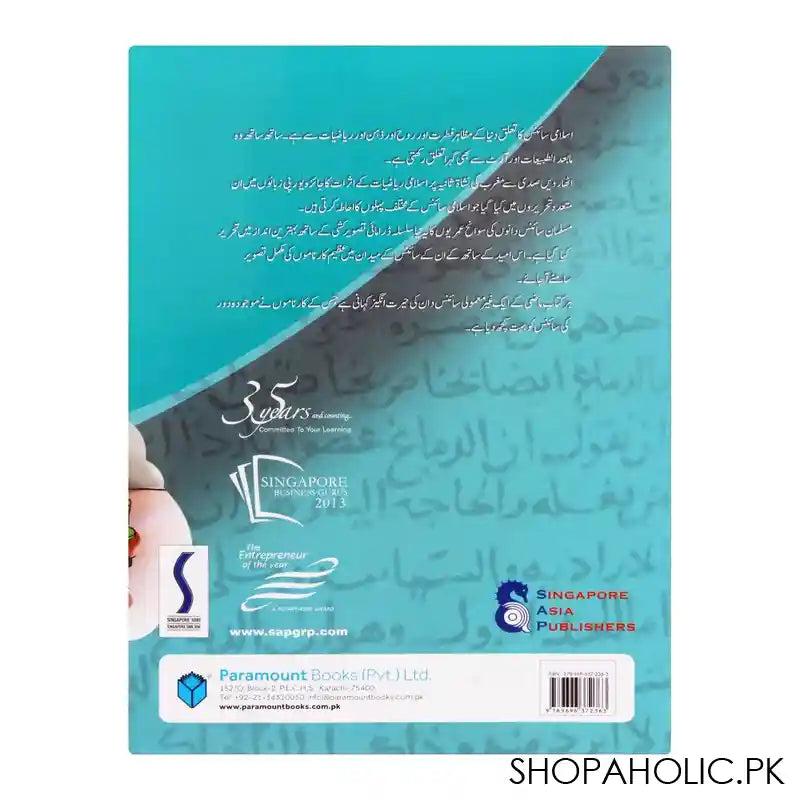 Azeem Musalman Sciencedan: Al-Razi Book - Image 2