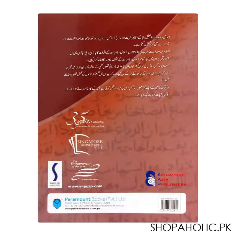 Azeem Musalman Sciencedan: Ulugh Beg Book - Image 2