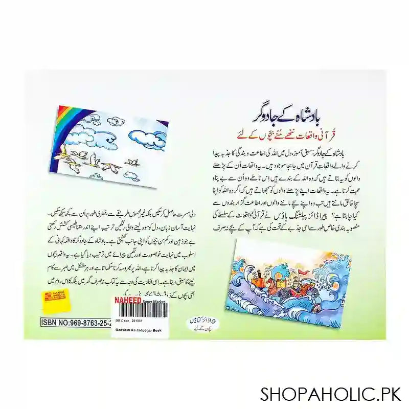 Badshah Ke Jadoogar Book - Image 2