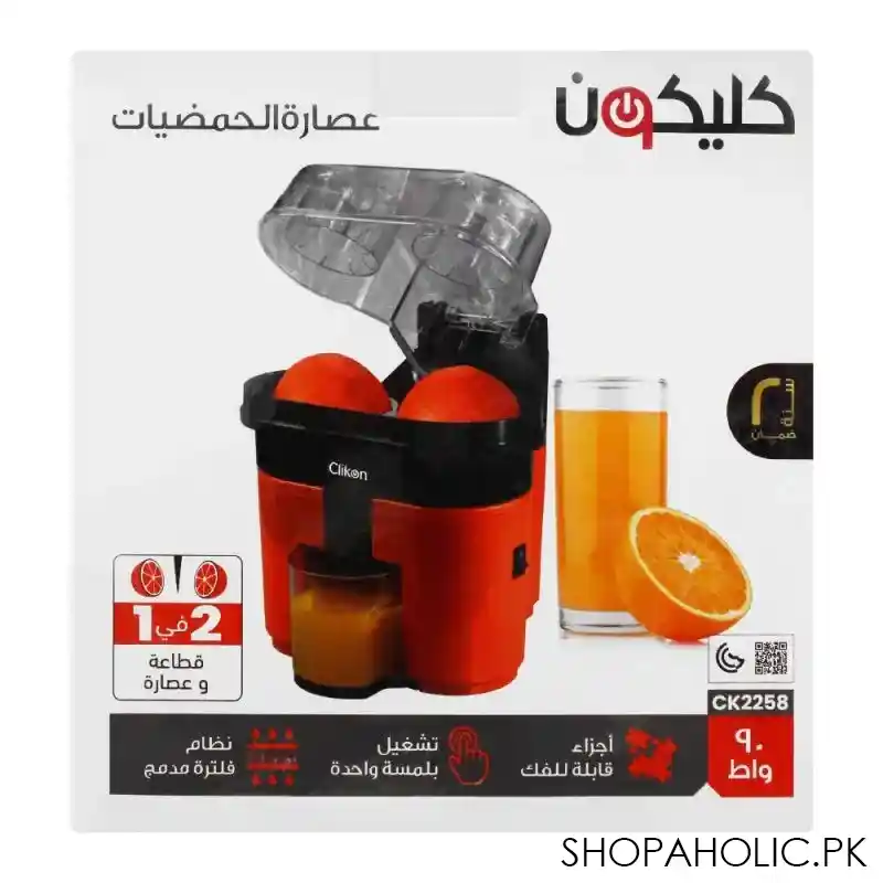 clikon 2 in 1 citrus juicer, 90w, ck 2258 image4