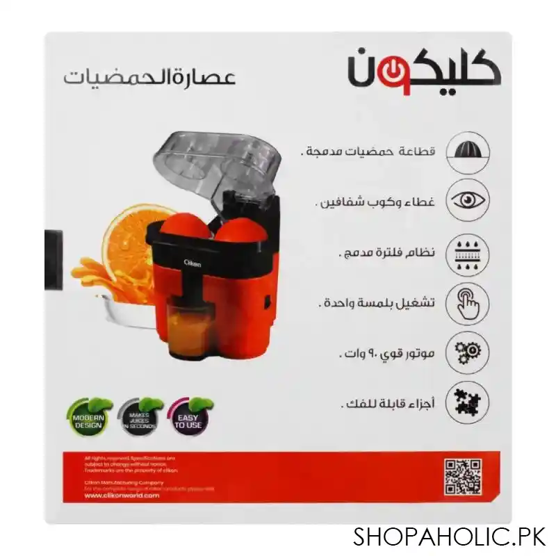 clikon 2 in 1 citrus juicer, 90w, ck 2258 image5