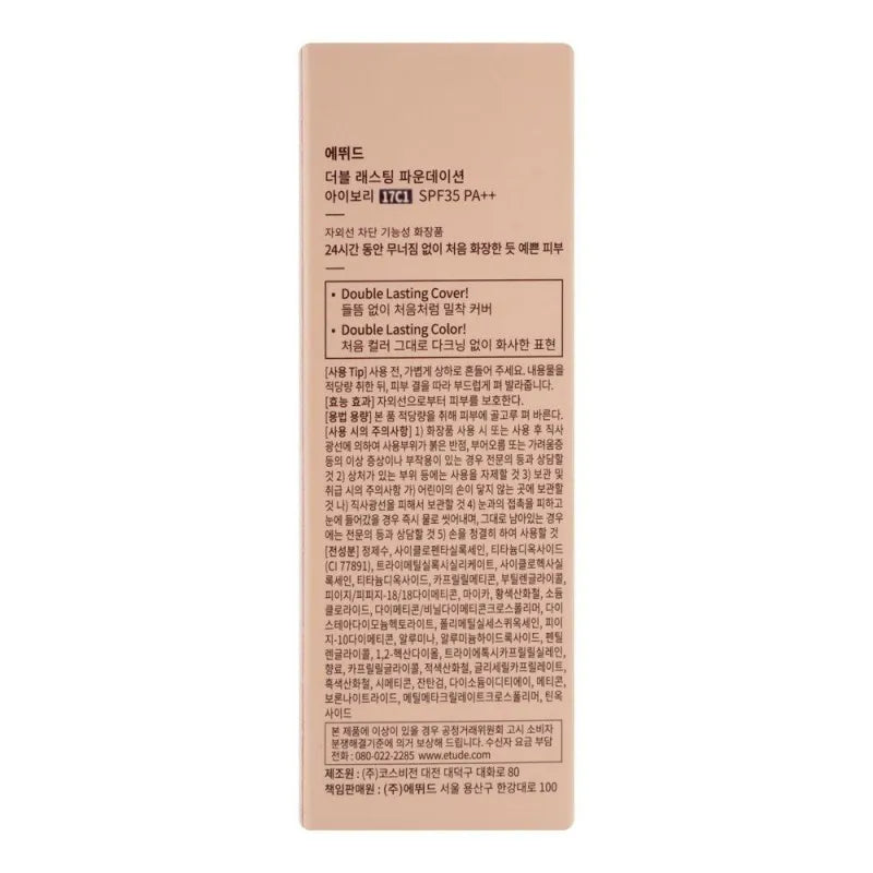 etude house double lasting foundation, spf 35 pa++, light vanilla, 30g image3