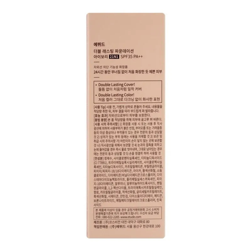 etude house double lasting foundation, spf 35 pa++, neutral beige, 30g image3