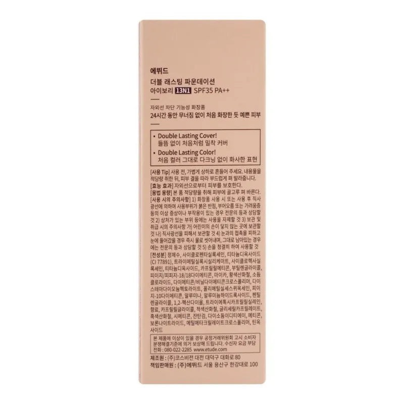 etude house double lasting foundation, spf 35 pa++, pure, 30g image3