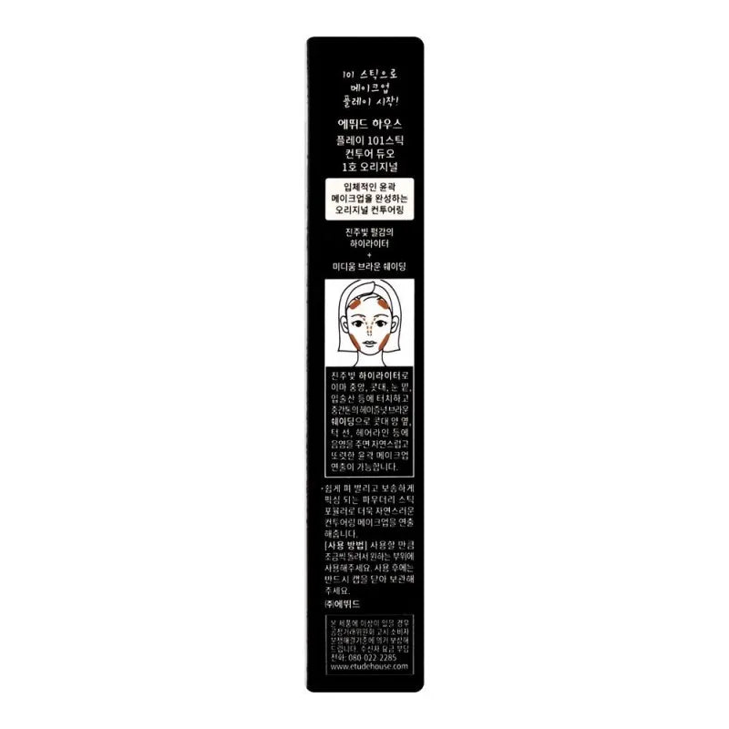 etude house play 101 stick contour duo, new 01 original image3