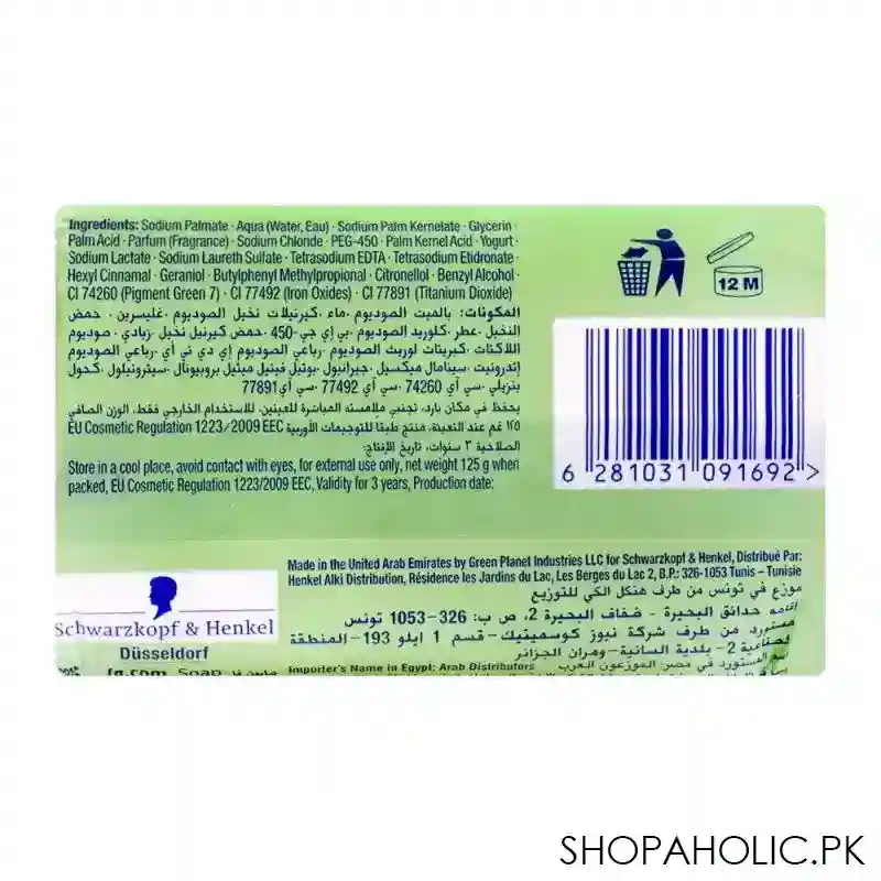 fa yoghurt aloevera green soap, 125g image3