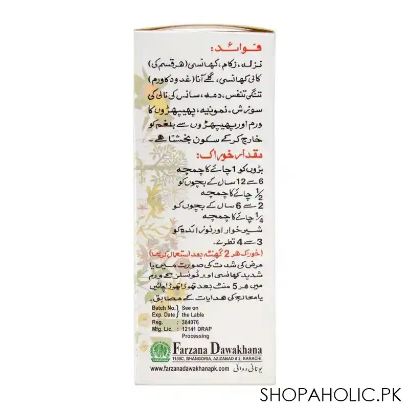 farzana banafsha shehtoot cough mint syrup, 120ml image3