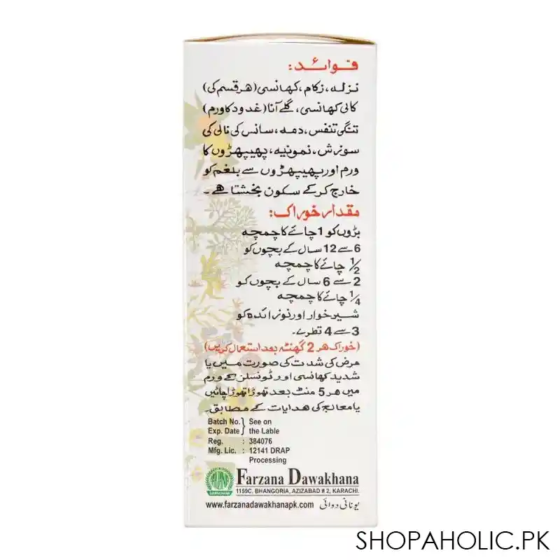 farzana banafsha shehtoot cough syrup, sugar free image3