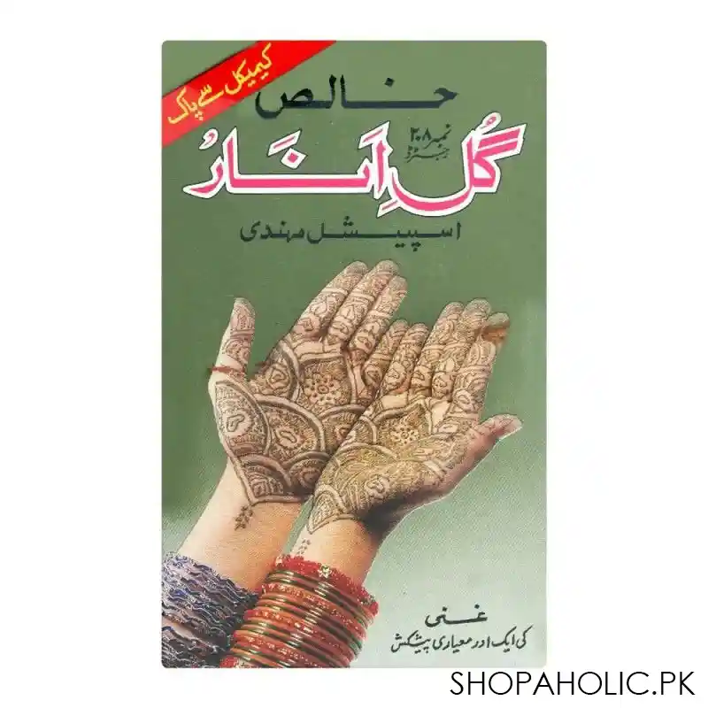 ghani pure gul e anar special quality hena, small image3