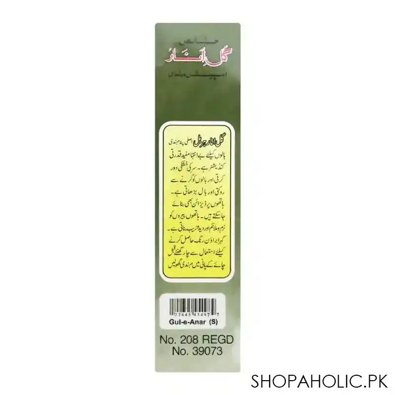 ghani pure gul e anar special quality hena, small image4