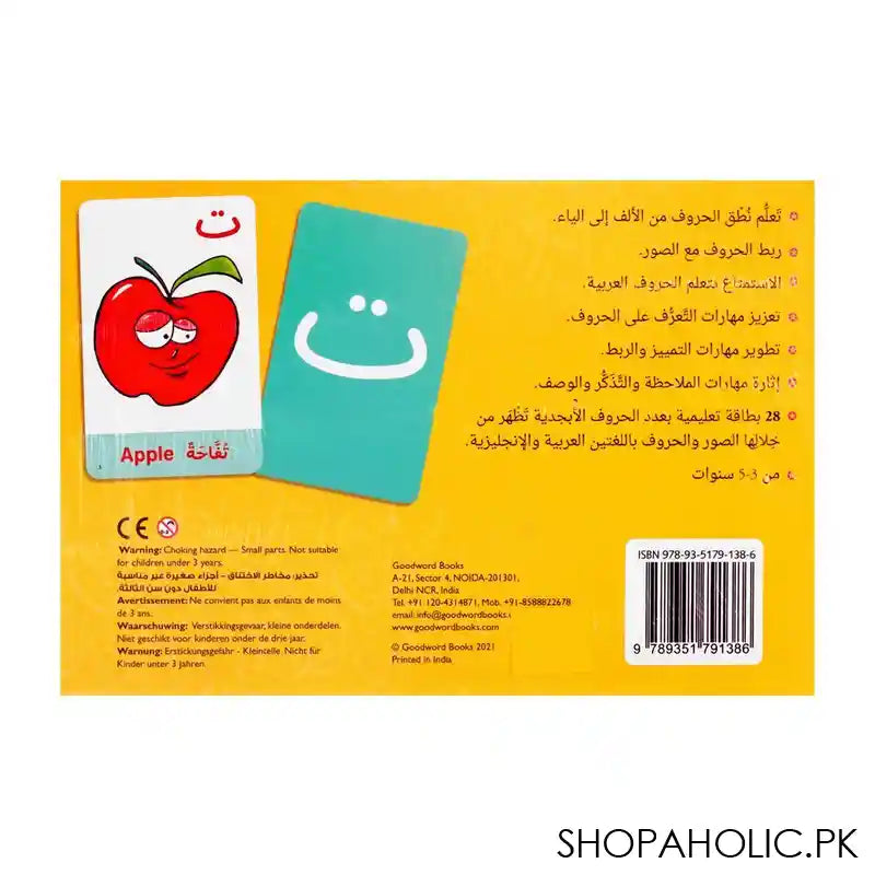 Goodwill's Arabic Alphabet Game, Book - Image 2