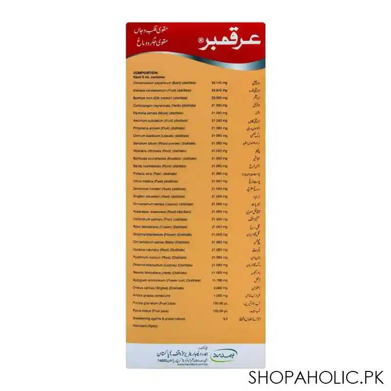 hamdard arq e amber, 150ml image3