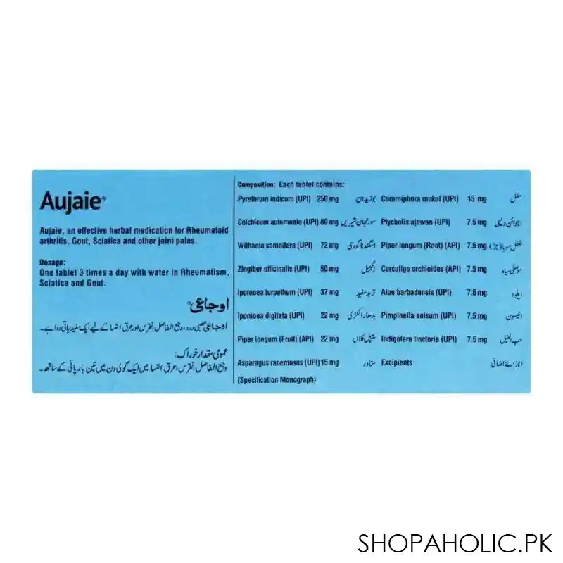 hamdard aujaie, 20 tablets image2