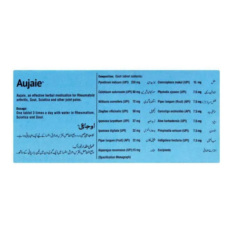 hamdard aujaie, 20 tablets image2