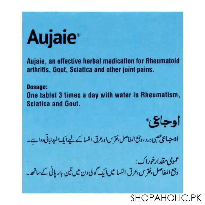 hamdard aujaie, 20 tablets image3