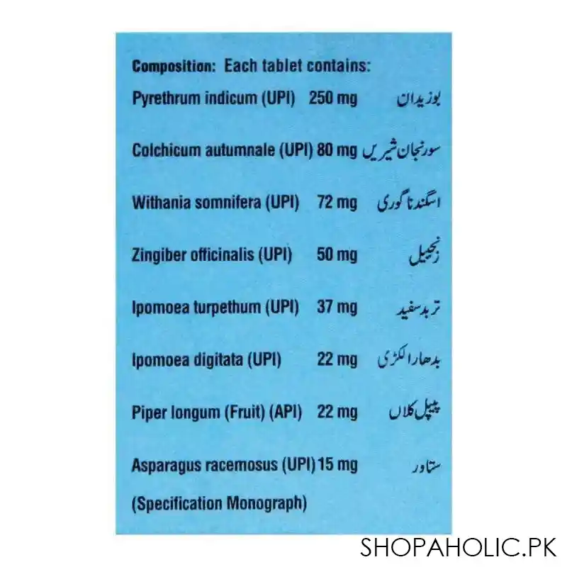 hamdard aujaie, 20 tablets image4