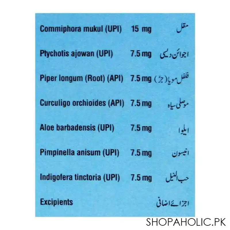 hamdard aujaie, 20 tablets image5