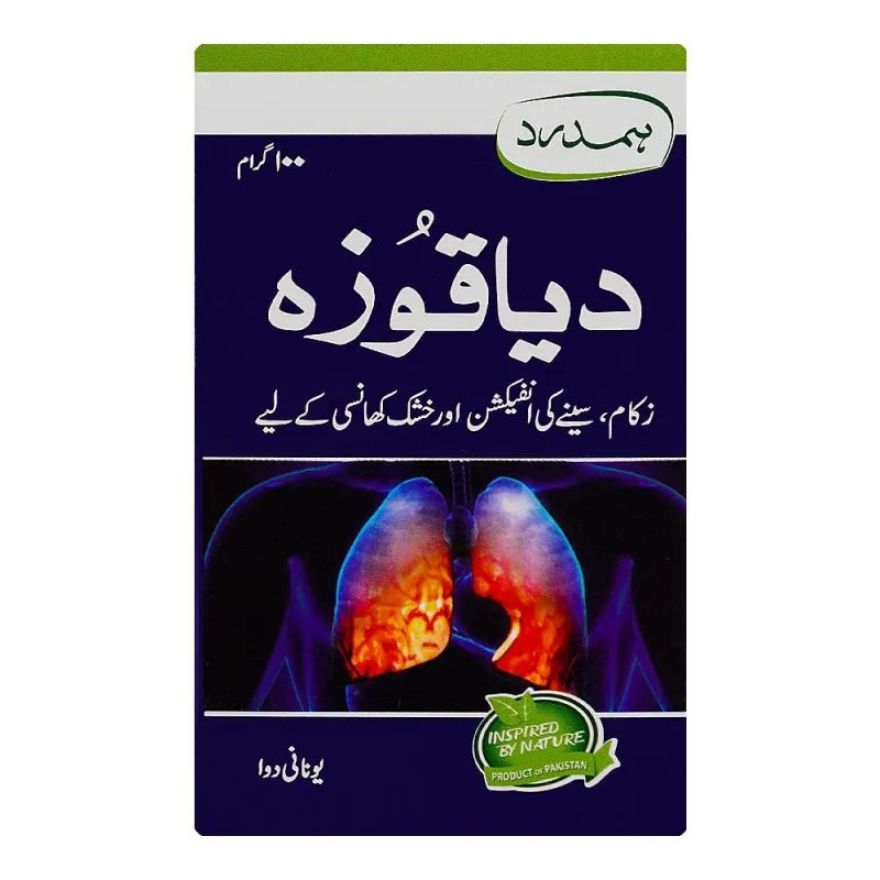 hamdard diaqooza, 100g image2