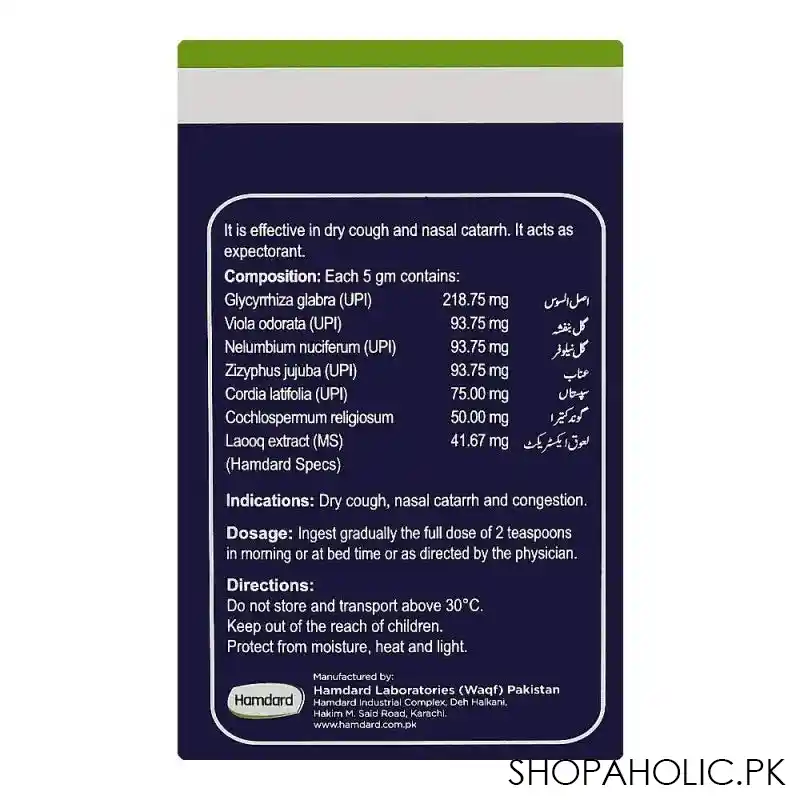 hamdard diaqooza, 100g image3