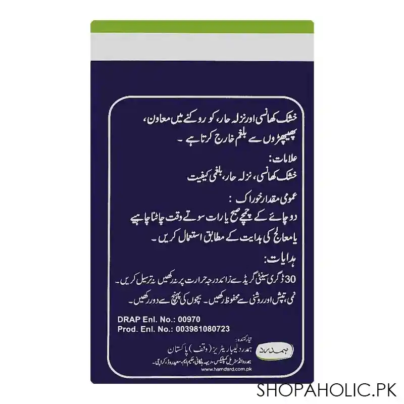 hamdard diaqooza, 100g image4