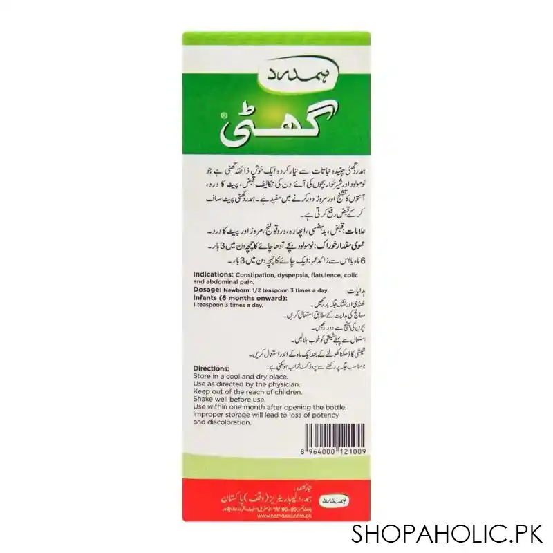 hamdard ghutti, 60ml image5