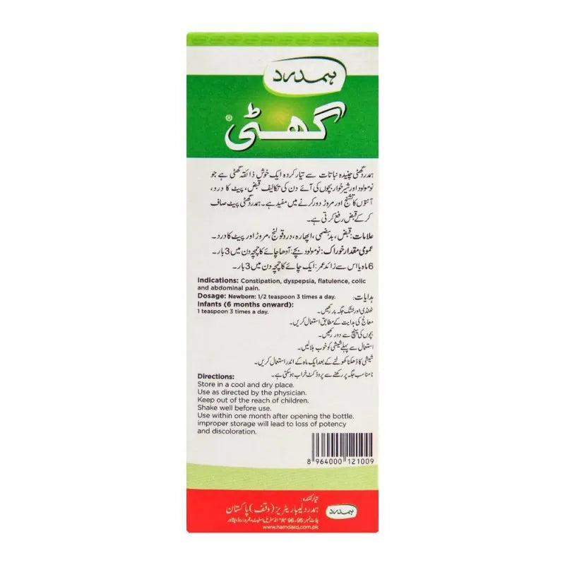 hamdard ghutti, 60ml image5