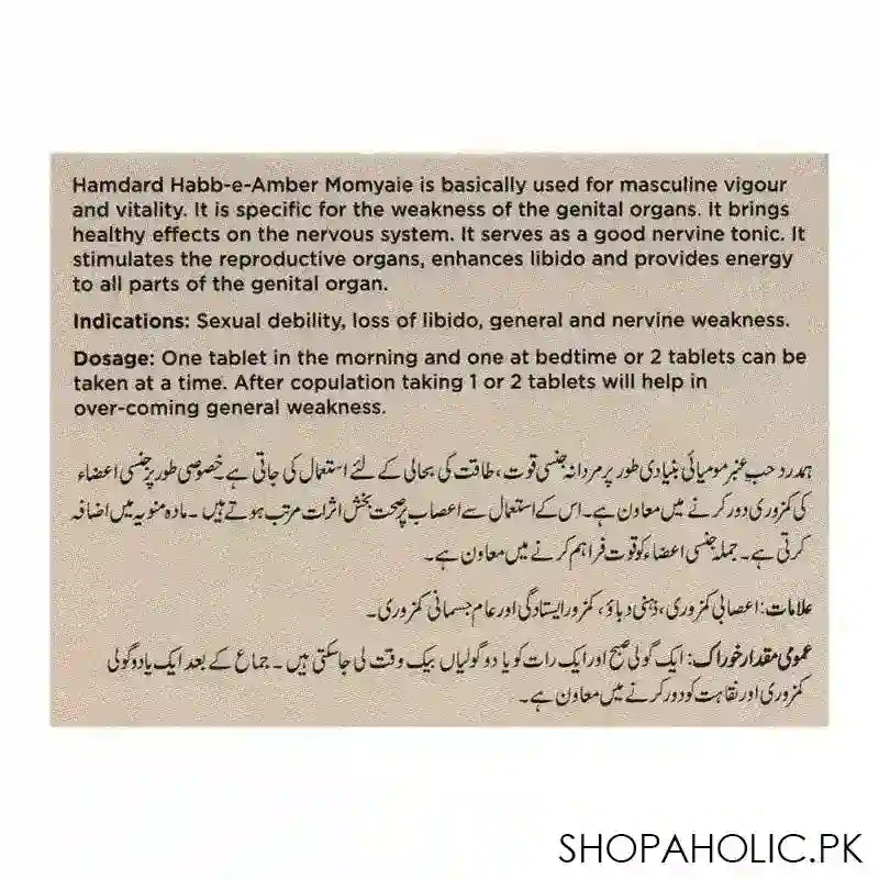 hamdard habb e amber momyaie, 20 tablets image3