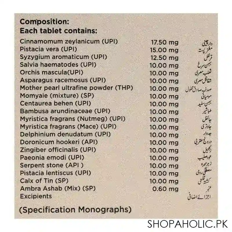 hamdard habb e amber momyaie, 20 tablets image4