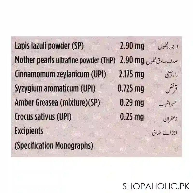 hamdard habb e jawahir, 20 tablets image5