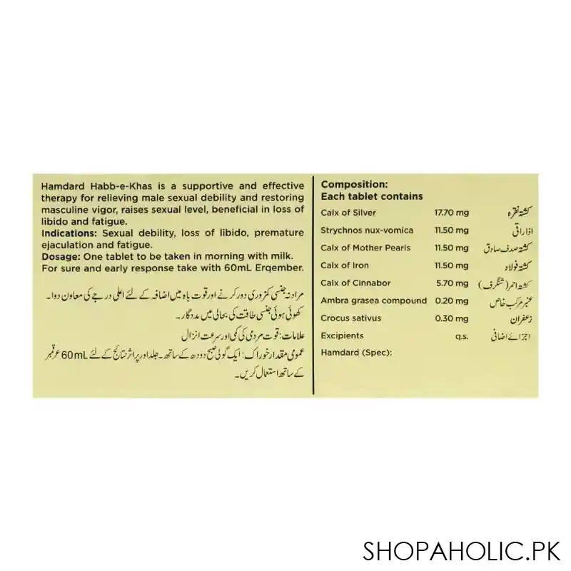 hamdard habb e khas, 20 tablets image2