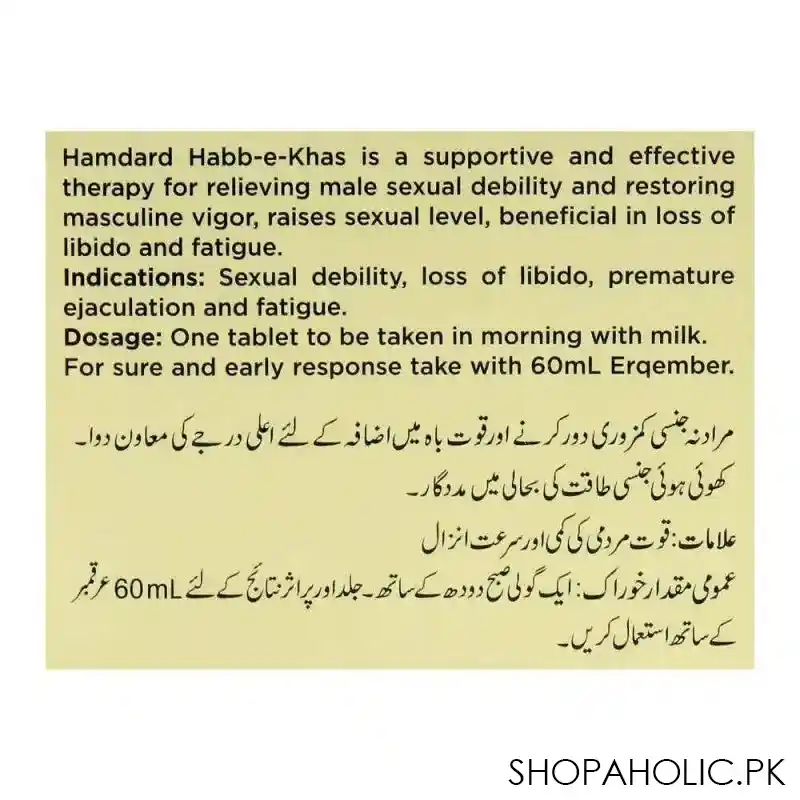 hamdard habb e khas, 20 tablets image3