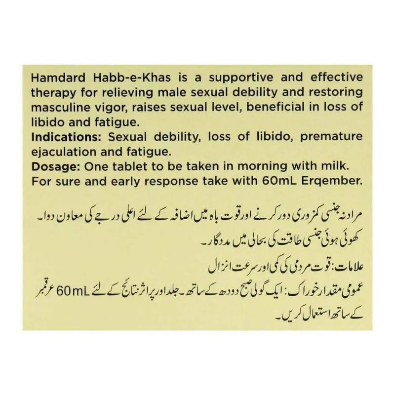 hamdard habb e khas, 20 tablets image3