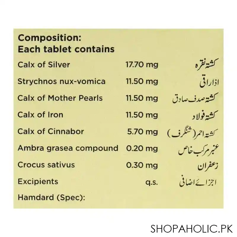 hamdard habb e khas, 20 tablets image4