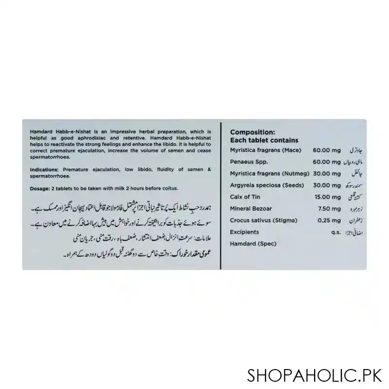 hamdard habb e nishat, 20 tablets image2