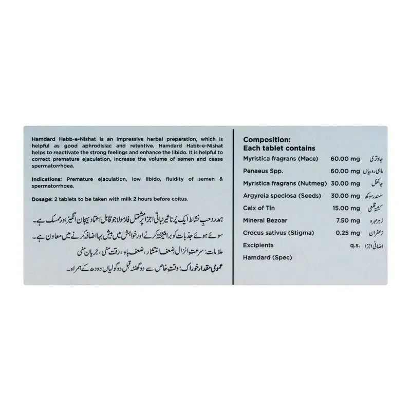 hamdard habb e nishat, 20 tablets image2