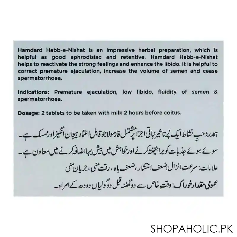 hamdard habb e nishat, 20 tablets image3