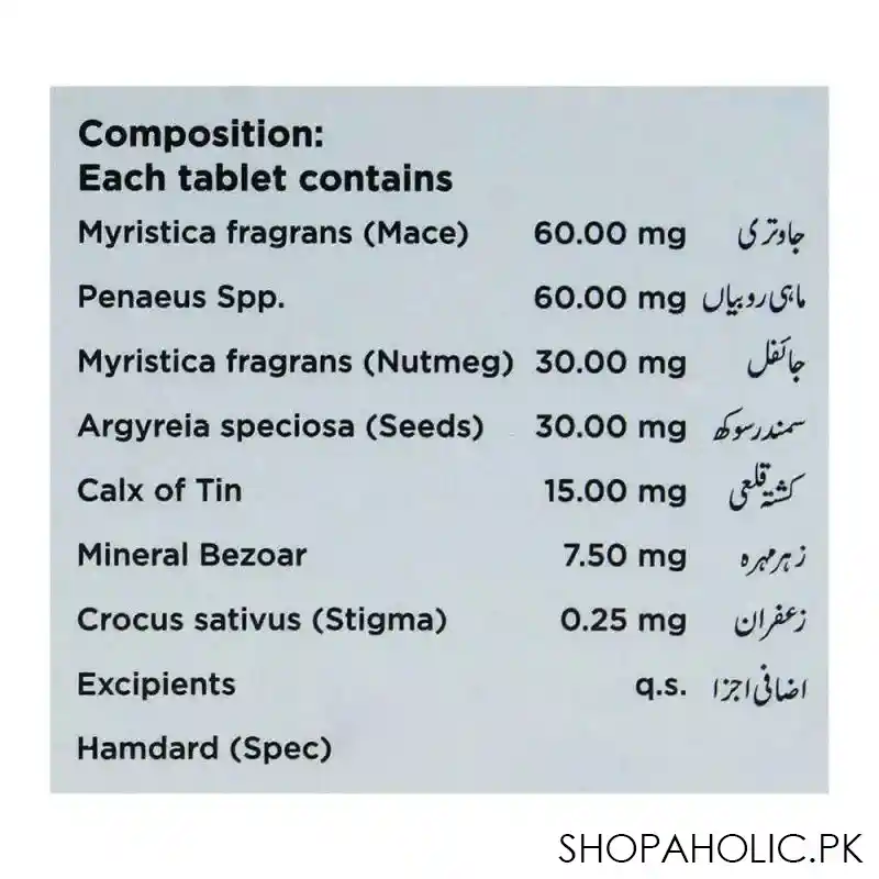 hamdard habb e nishat, 20 tablets image4