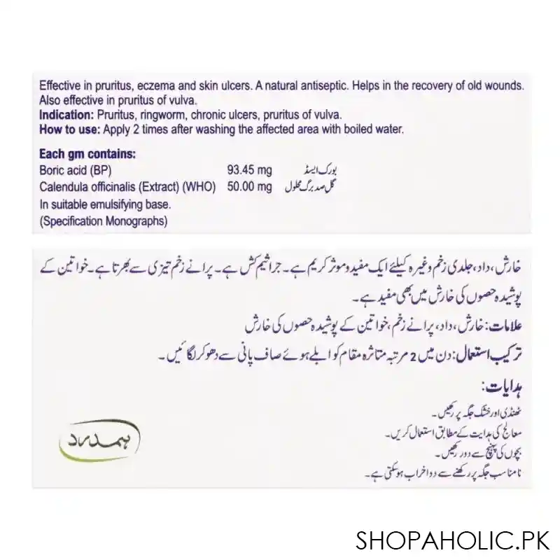 hamdard hiknol cream, 25g image3