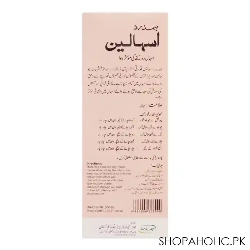 hamdard isshaleen syrup, 120ml image3