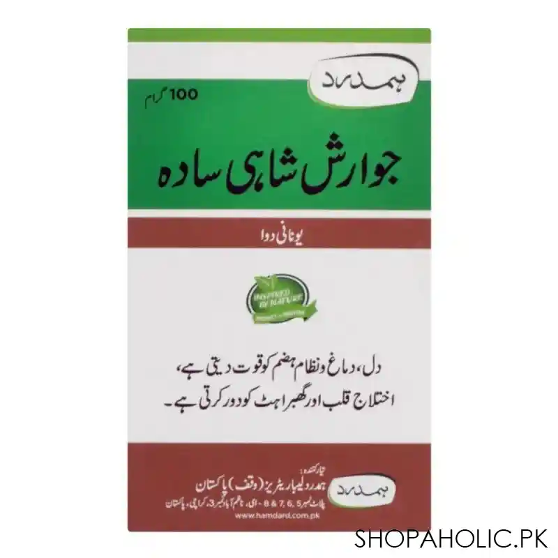 hamdard jawarish shahi sada, 100g image2