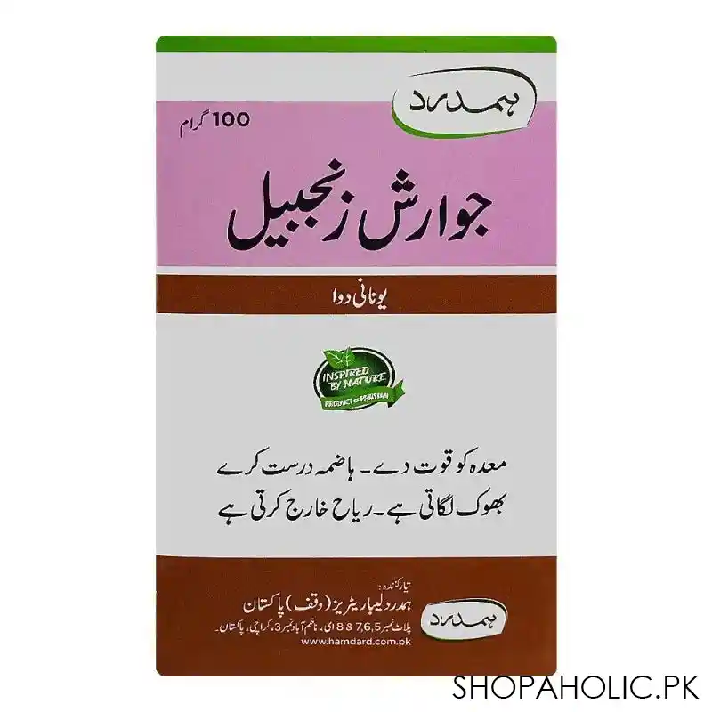 hamdard jawarish zanjabel, 100g image2