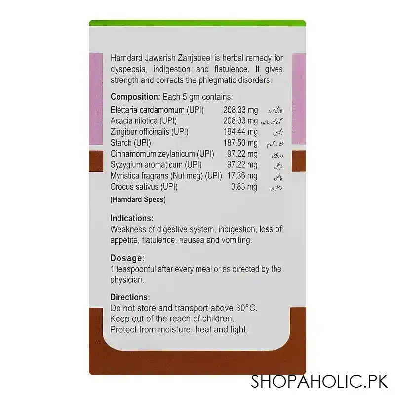 hamdard jawarish zanjabel, 100g image3