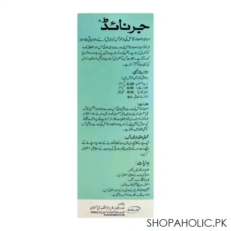 hamdard jernide syrup, 120ml image3