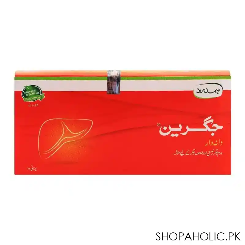 hamdard jigarine granules, 25 sachets image3