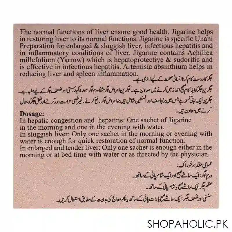 hamdard jigarine granules, 25 sachets image5