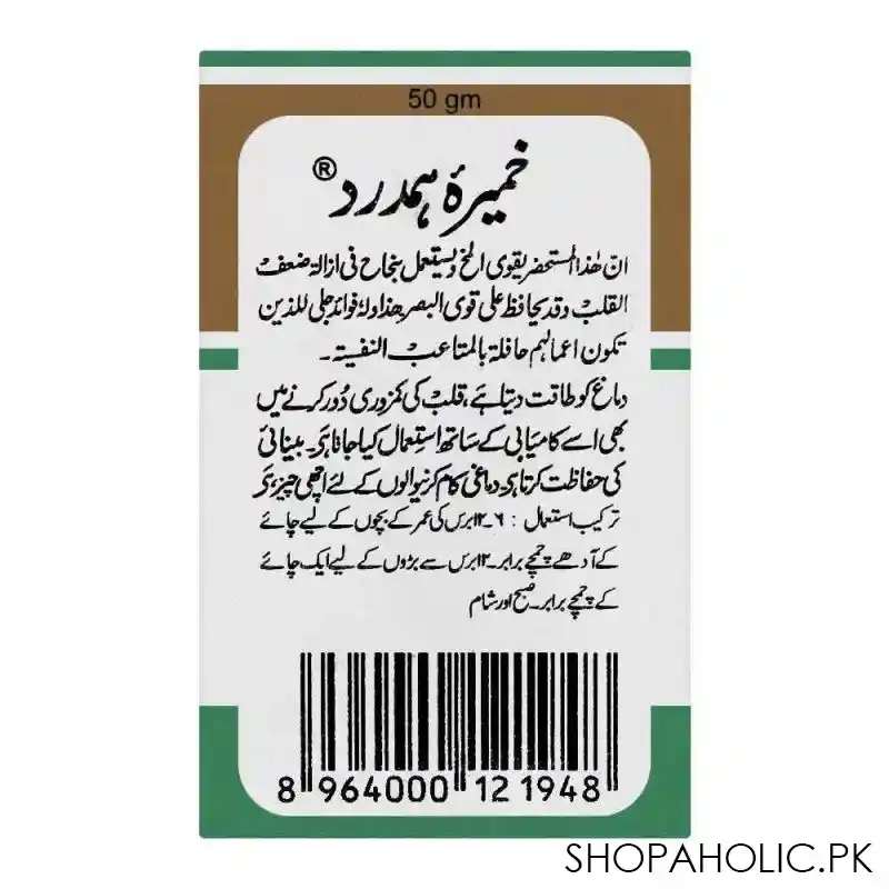 hamdard khamira, 50g image5